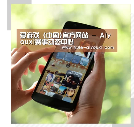 关于爱游戏官方入口