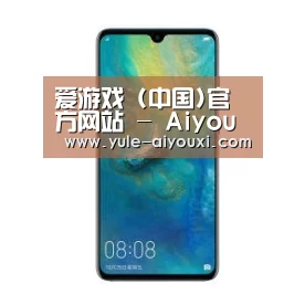 华为无线快充手机