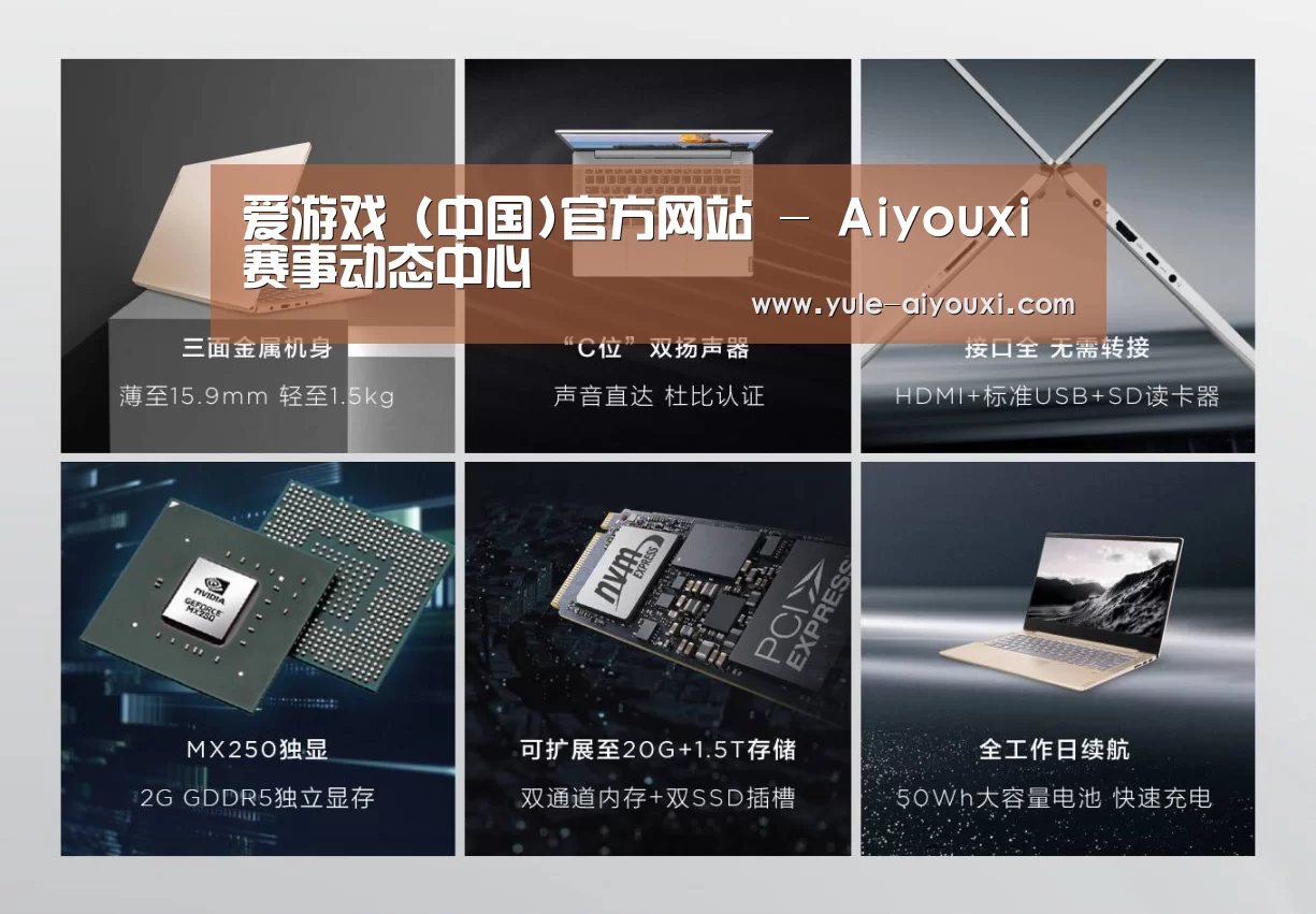 小新 Air 超轻薄笔记本(图1)