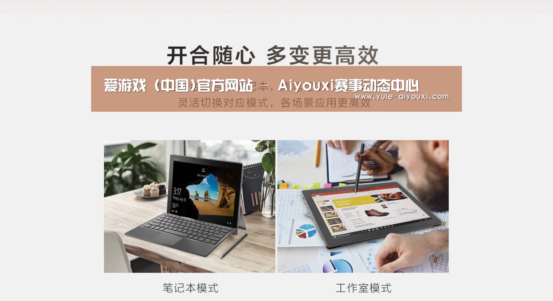 MIIX 520 酷睿i5笔记本(图1)