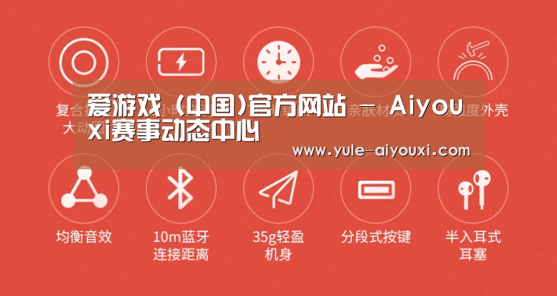  小米蓝牙项圈耳机(图2)