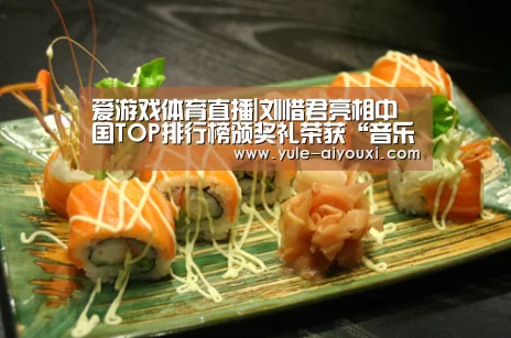 爱游戏体育直播