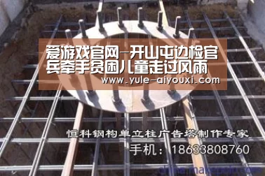 爱游戏官方网站